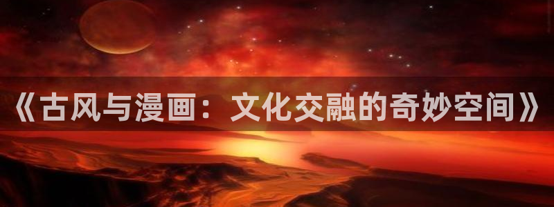禁漫天堂报错