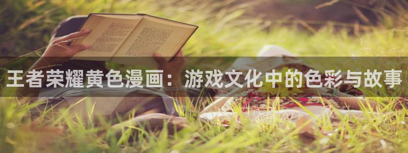 禁漫天堂哔咔漫画