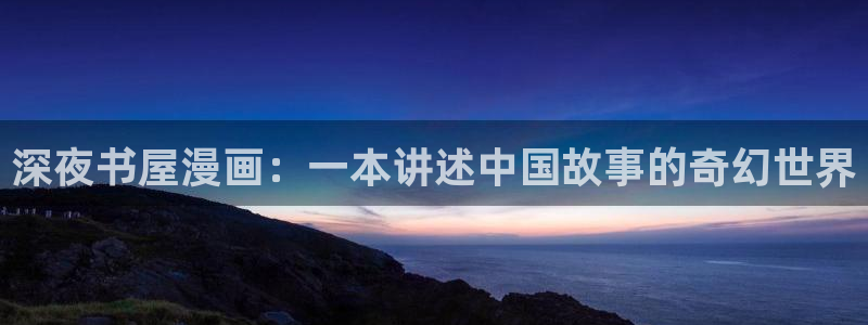 给禁漫天堂的加速器