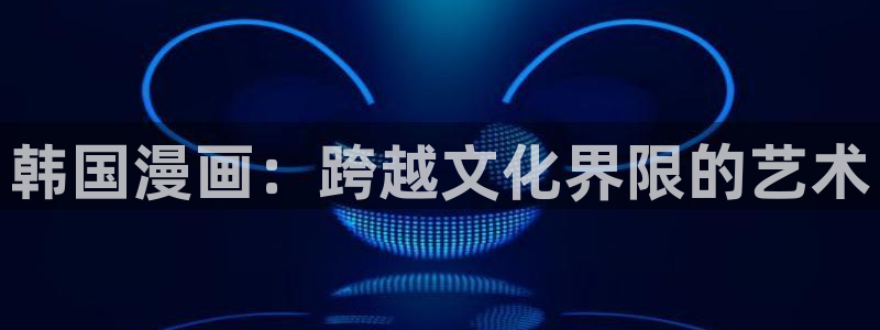 禁漫天堂新版