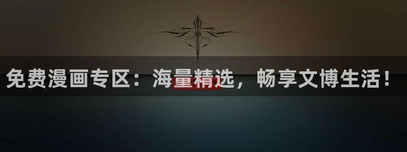 禁漫天堂免费资源