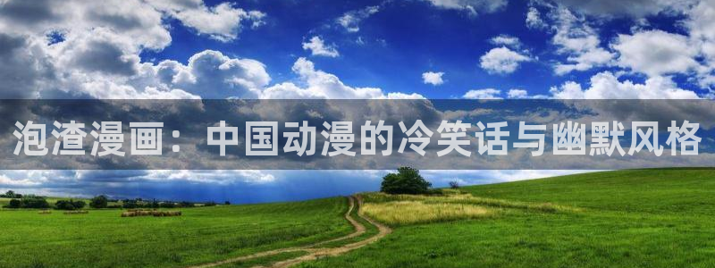 禁漫天堂 发布页