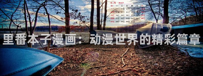 禁漫天堂地址